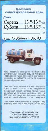 Розробка та друк рекламних листівок